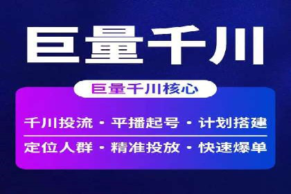行业领先企业如何通过信息流开户提升品牌影响力